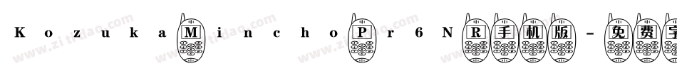 Kozuka Mincho Pr6N R手机版字体转换